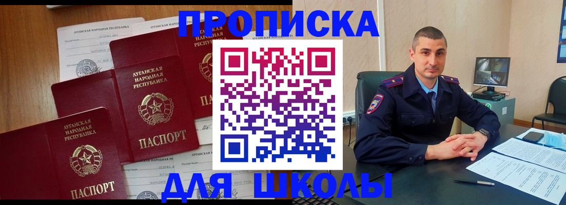 временная регистрация купить в Архангельской области
