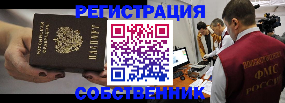 временная регистрация адрес в Архангельской области