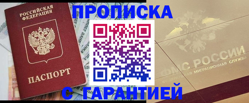 временная регистрация в квартире в Архангельской области
