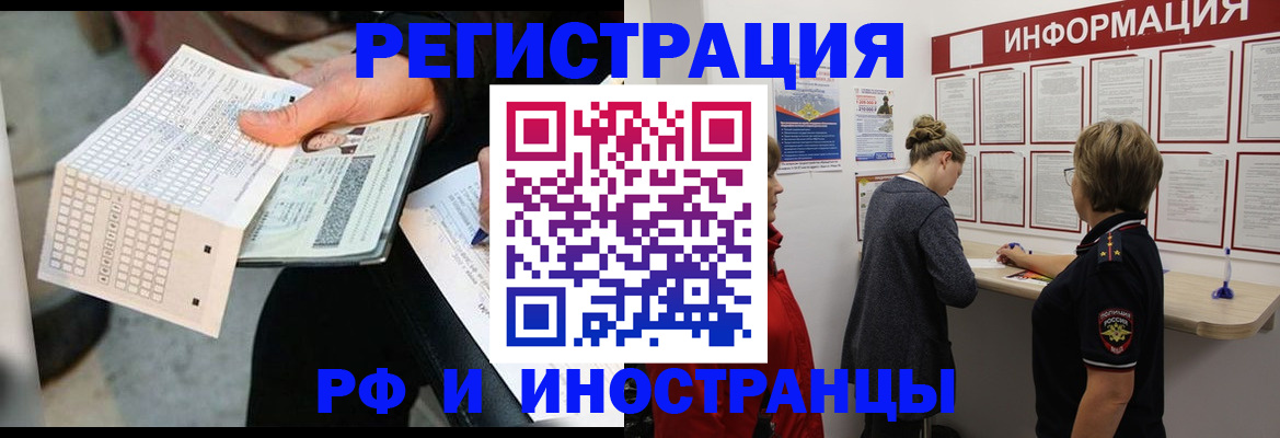 временная регистрация в квартире в Архангельской области